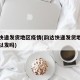 韵达快递发货地区疫情(韵达快递发货地区疫情可以发吗)